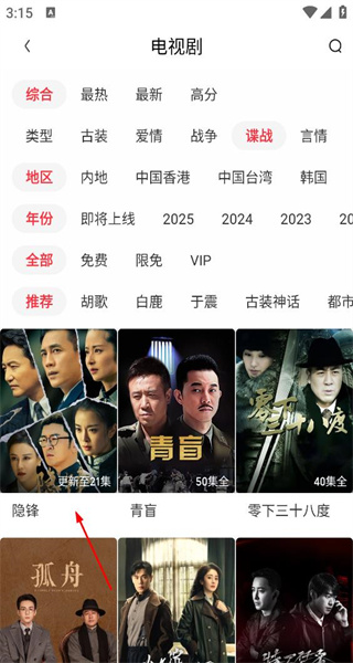爱奇艺随刻版