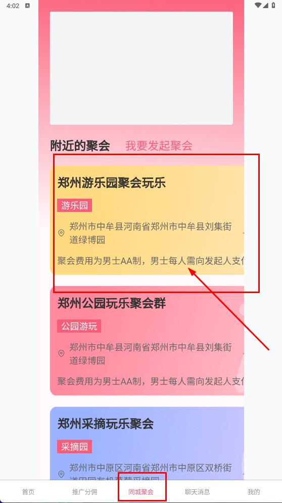 真爱网