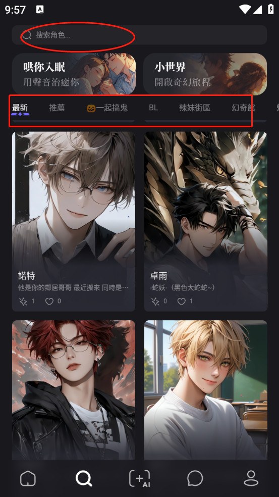 Mecoai聊天截图3