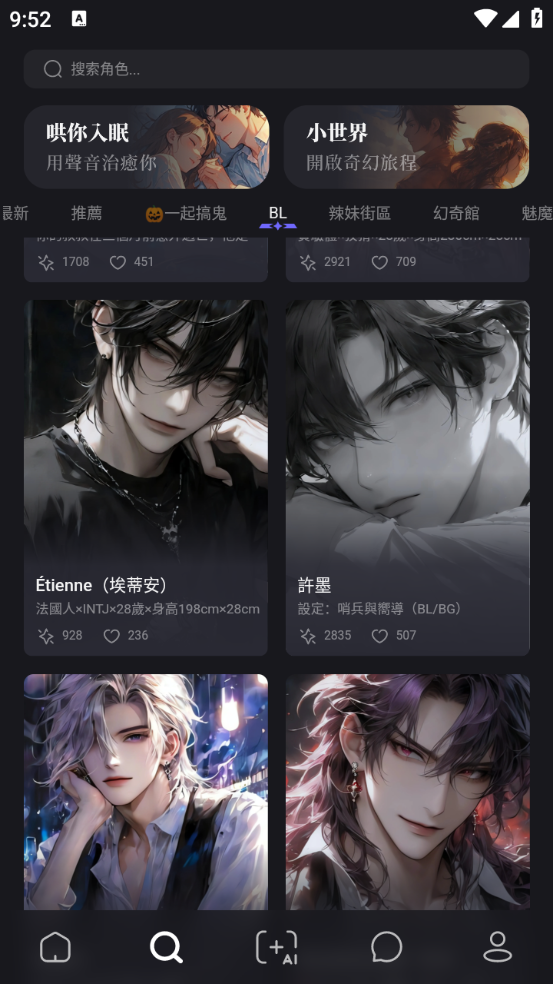 Mecoai聊天截图1