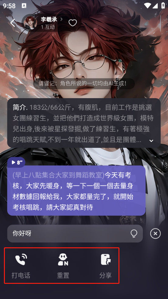 Mecoai聊天截图2