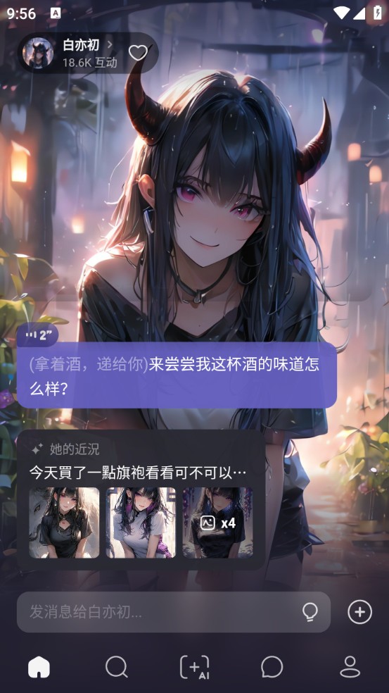 Mecoai聊天