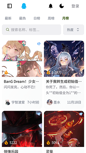 PVESO截图3