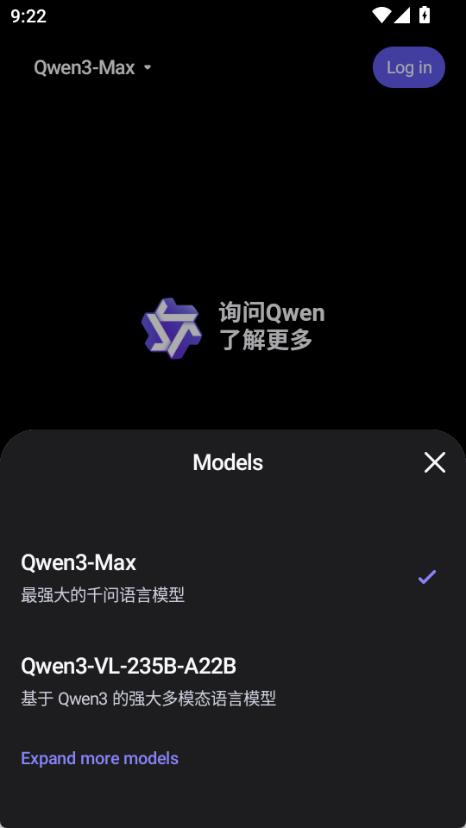 qwen截图1