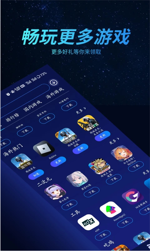 好猫加速器截图3