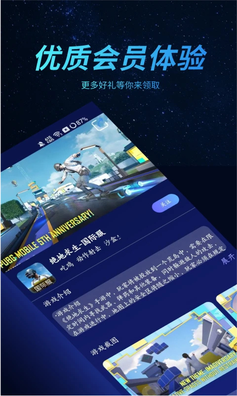 好猫加速器截图0