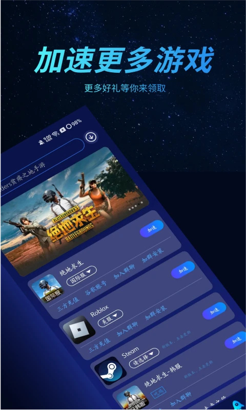 好猫加速器