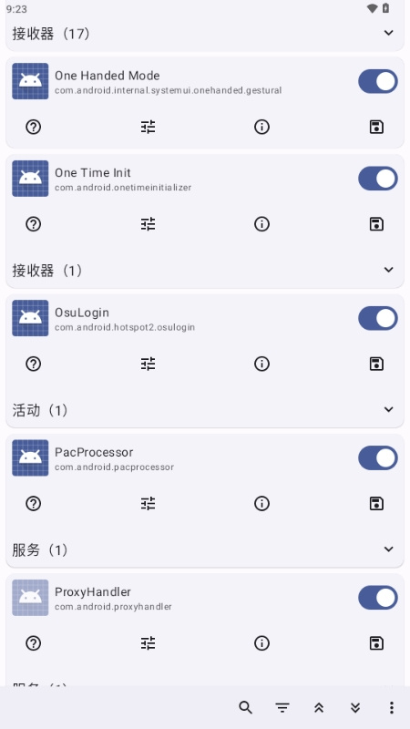 Root Activity Launcher截图1