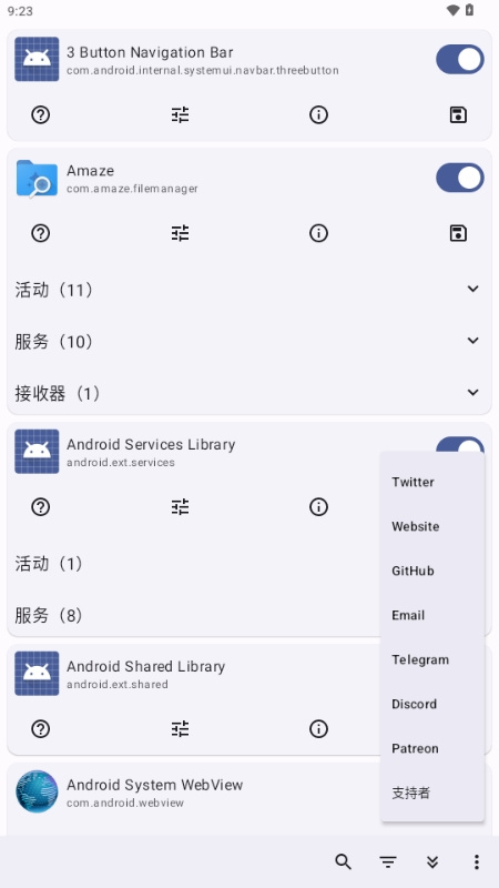 Root Activity Launcher截图3