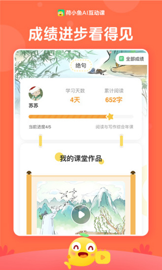 荷小鱼截图1