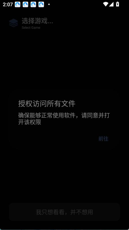 维鹤画质助手截图2