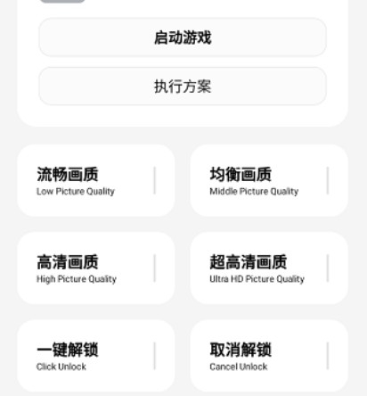 维鹤画质助手