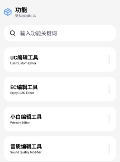 维鹤画质助手