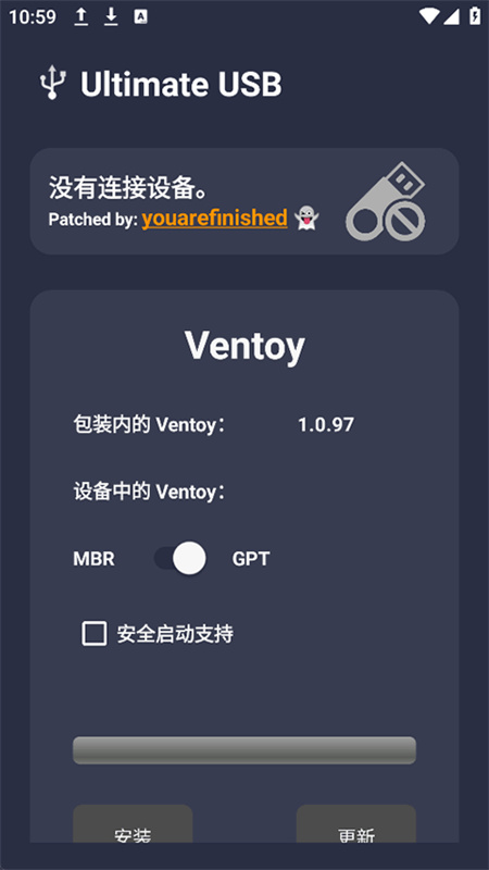 Ultimate USB截图3