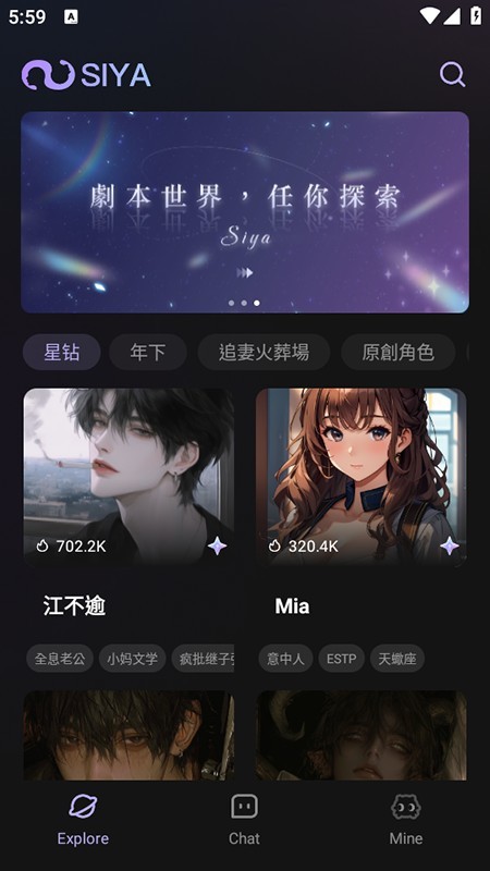 Siya最新版