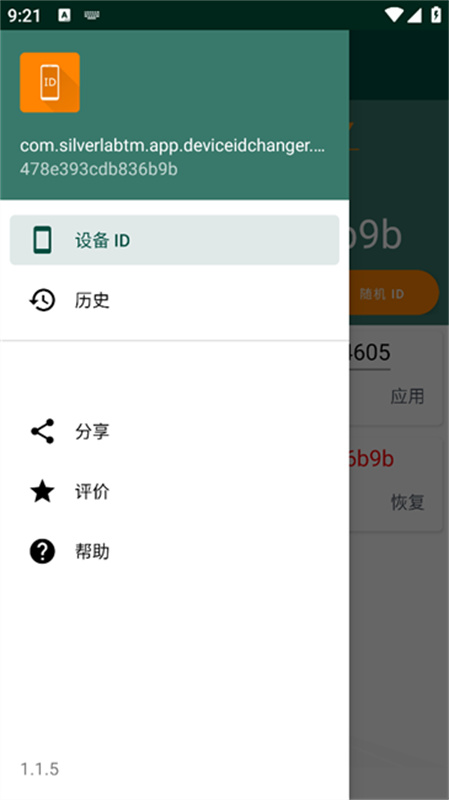 Device ID Changer