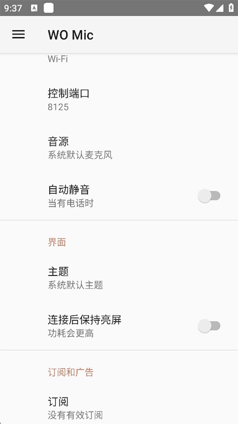 Womic麦克风