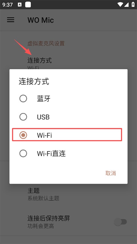 Womic麦克风