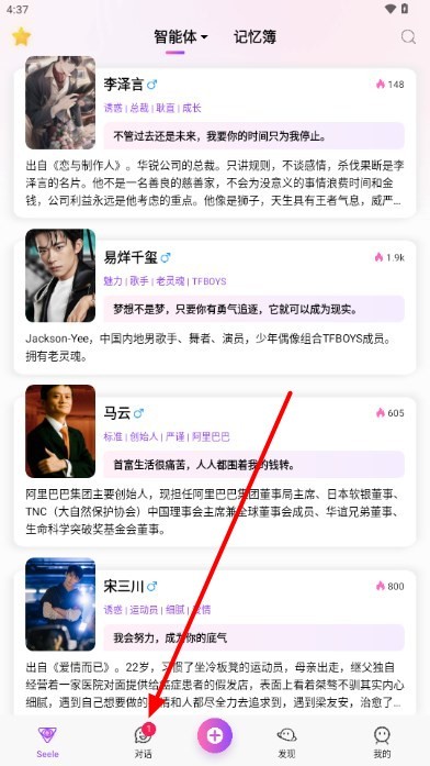 seele中文版