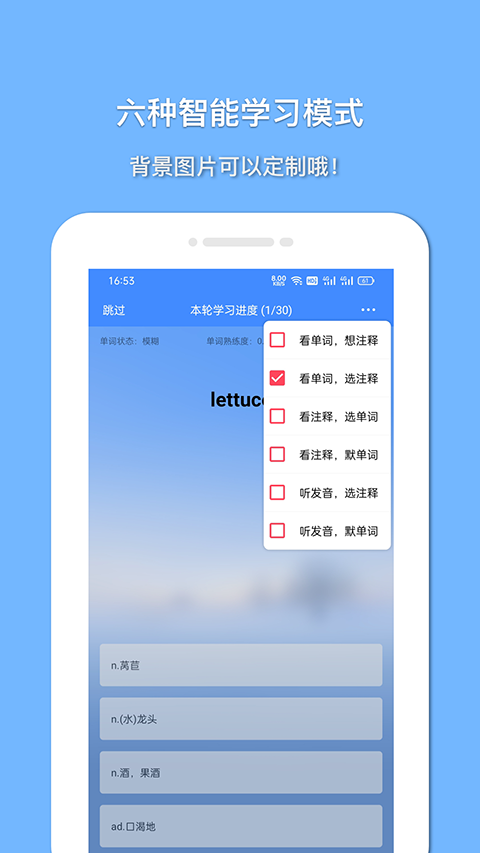 悬浮记单词截图1