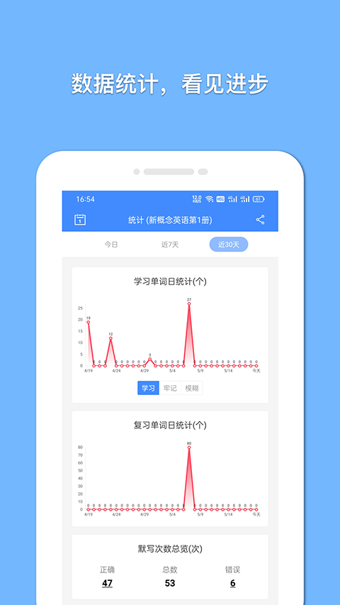 悬浮记单词截图3