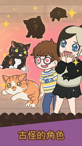 绒毛猫咖啡厅截图1