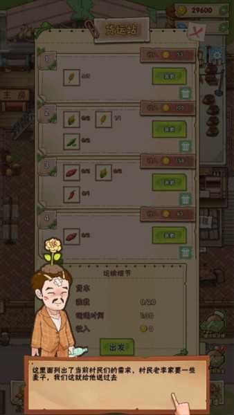 猪笼城寨最新版截图0
