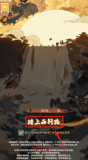 守愿者手机版截图2