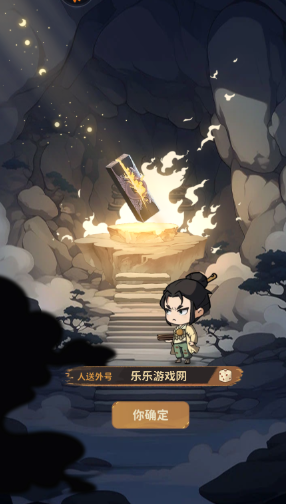 守愿者手机版截图1