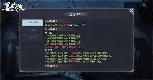 墨武侠最新版