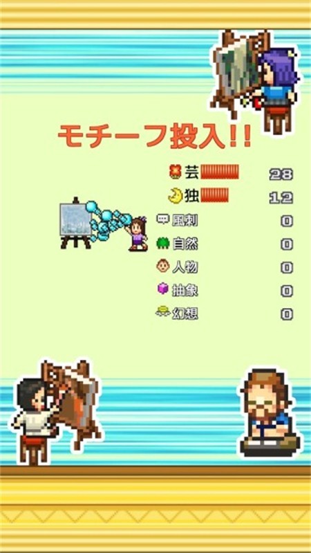 开罗皇家画廊学院汉化截图0