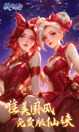 战玲珑2截图0