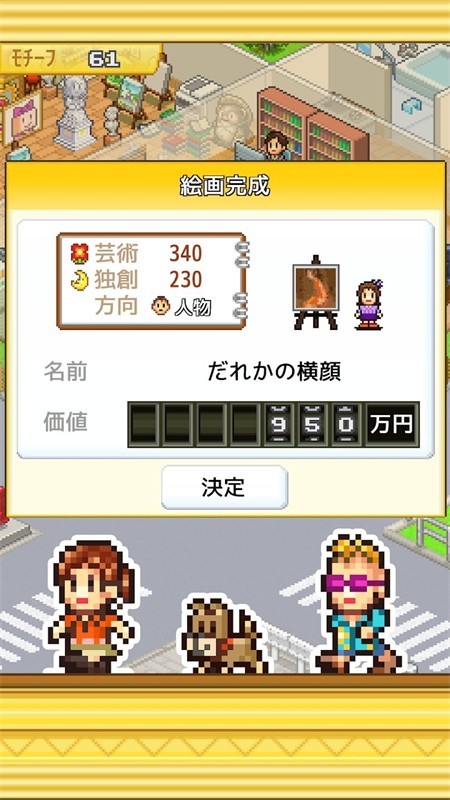 开罗皇家画廊学院汉化截图2