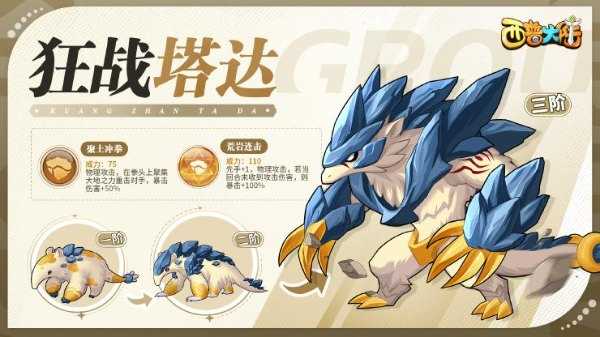 西普大陆最新版