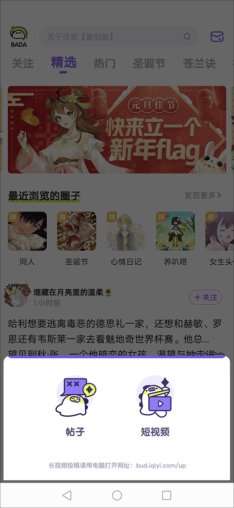 爱奇艺动漫