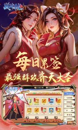 战玲珑2截图2