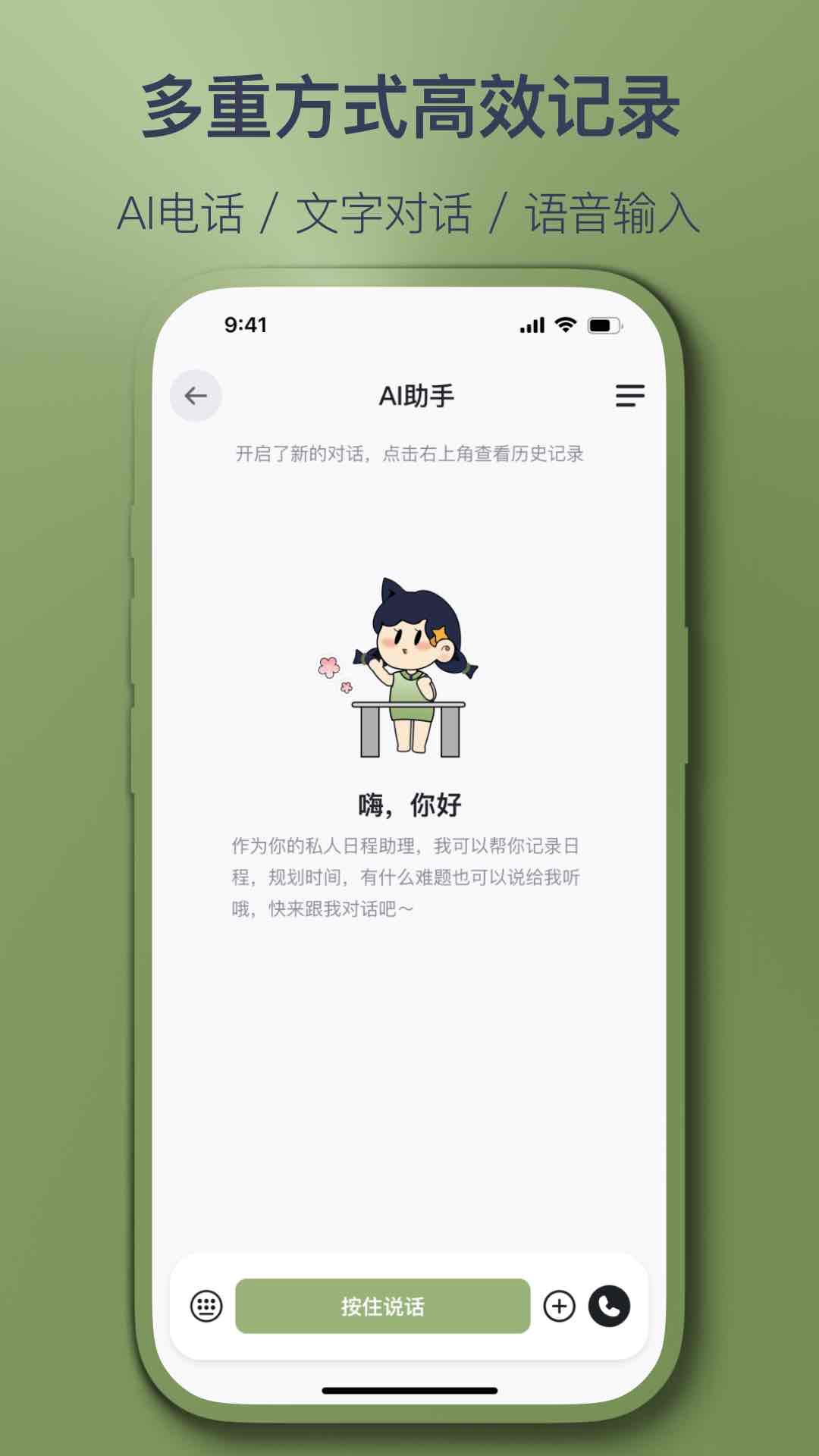 智记妞妞截图1