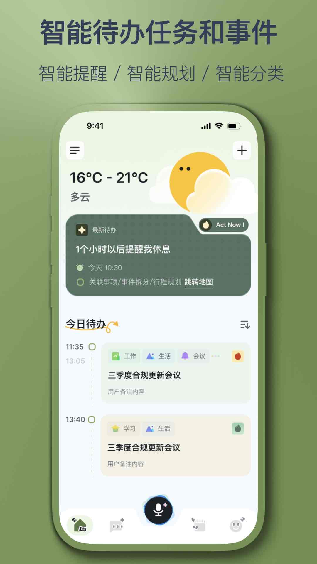 智记妞妞截图3
