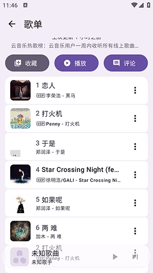kanade手机版截图1