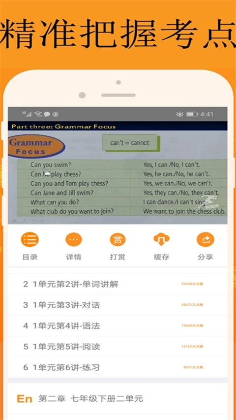 能量库截图2