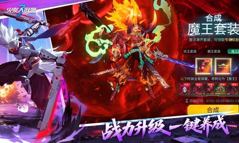 火柴人联盟3正版截图0