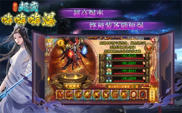 寒刀超变嗨嗨嗨爆手机版截图1