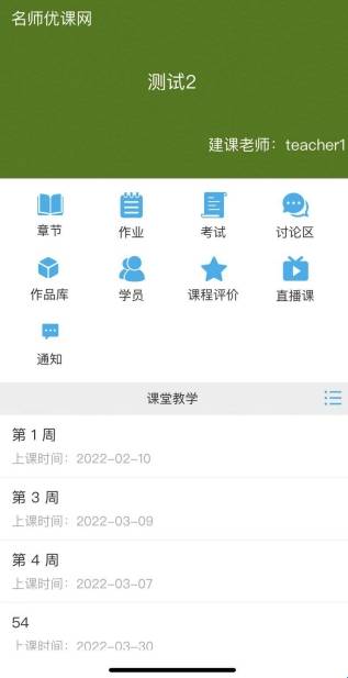 广外艺优课网