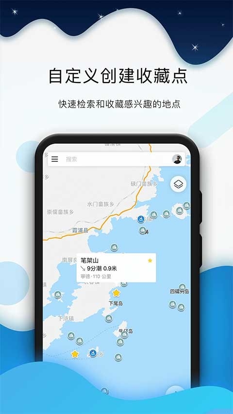 全球潮汐最新版截图4