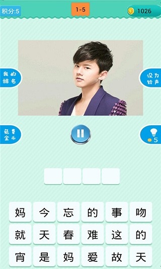 疯狂猜歌手机版截图1