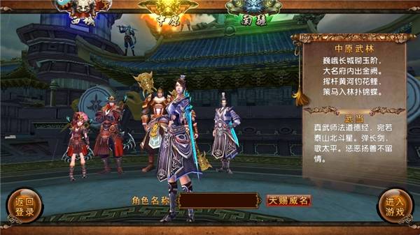 卧虎藏龙