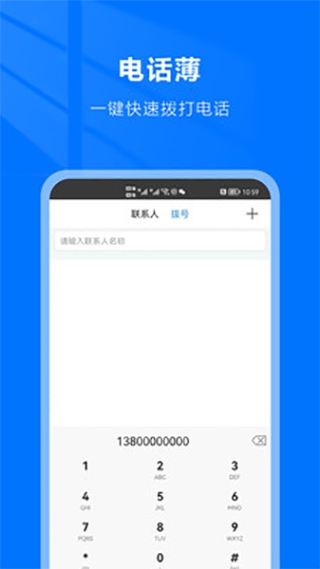 自动拨号助手截图3