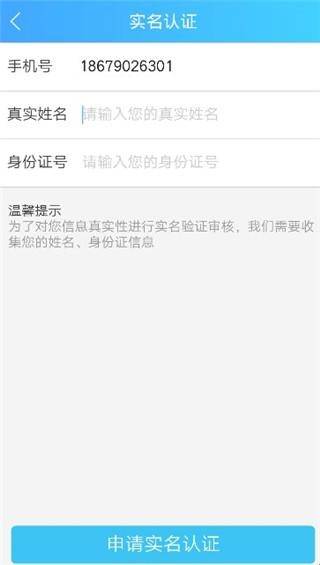 健康云医生端