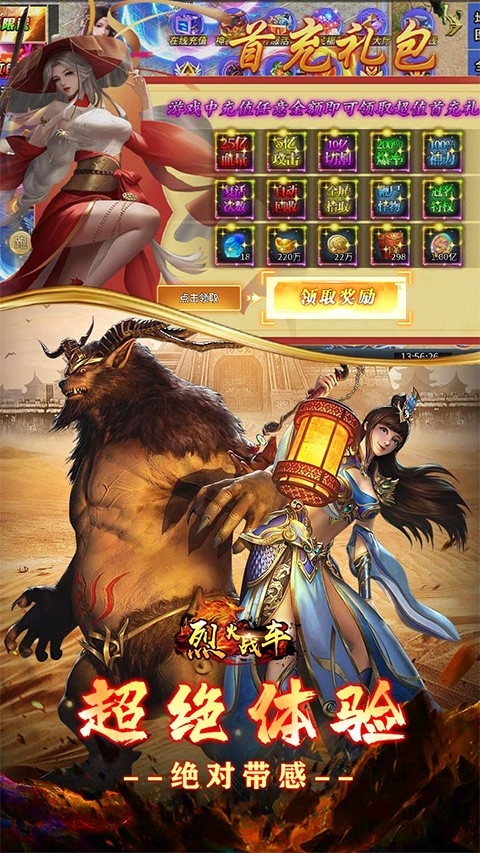 烈火战车截图3