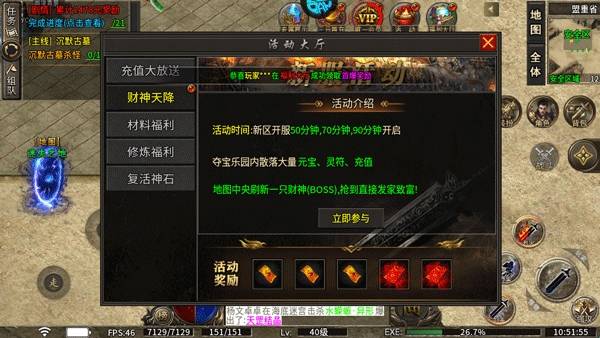 烈火战车